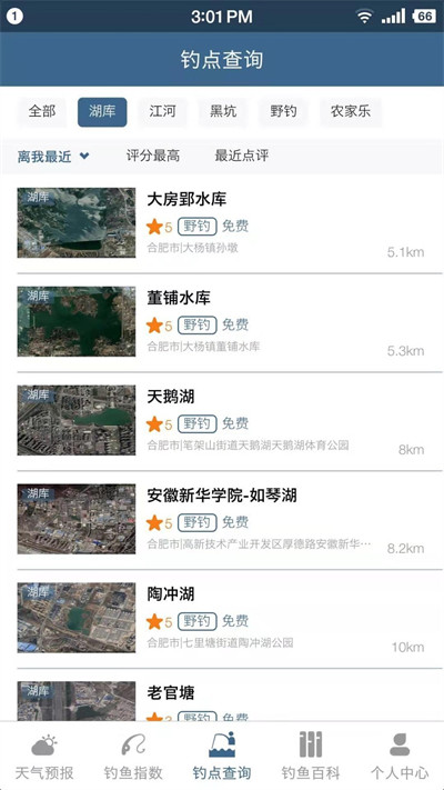 钓鱼天气预报 v2.0.242