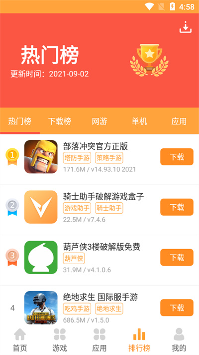 958游戏大厅 v2.1.5 安卓版3