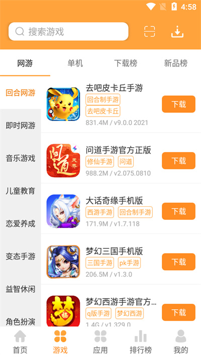 958游戏大厅 v2.1.5 安卓版1