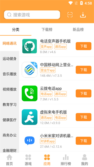 958游戏大厅 v2.1.5 安卓版2