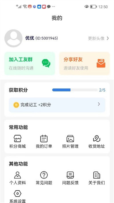 记工考勤 v1.0.22