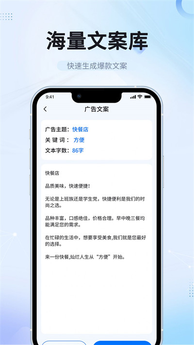 博派AI智能写作 v1.0.03