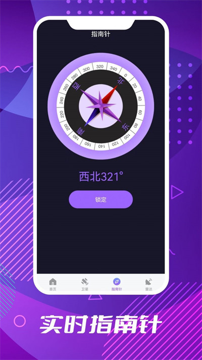 车道级导航 v1.0.22