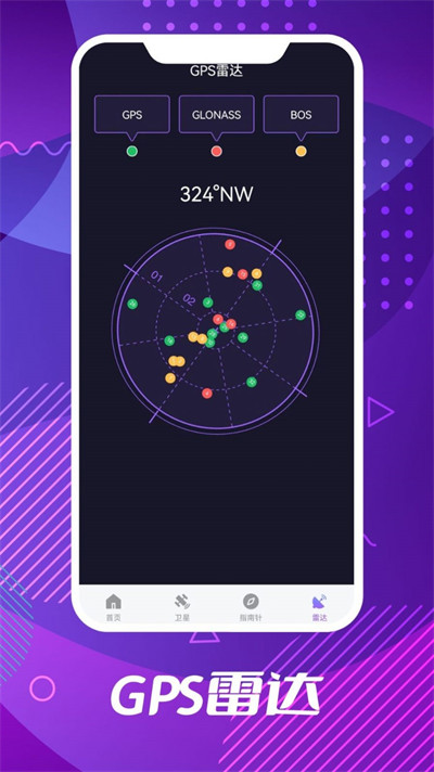 车道级导航 v1.0.20