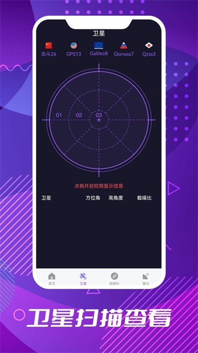 车道级导航 v1.0.23