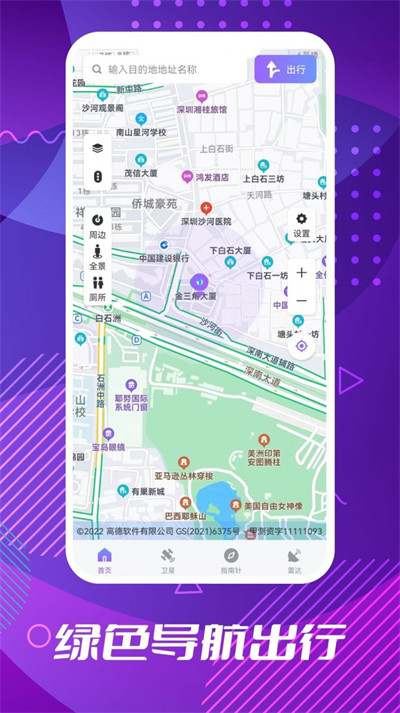 车道级导航 v1.0.21
