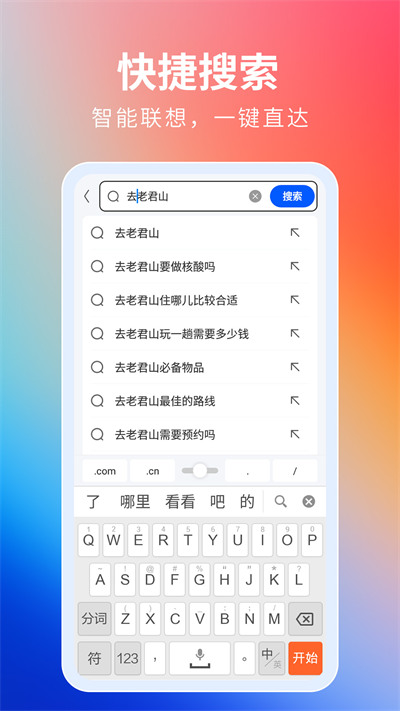 飞觅浏览器app v5.6.2 安卓版0