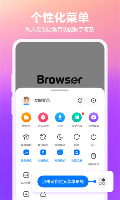360浏览器pad版 v10.1.5.510 安卓版2