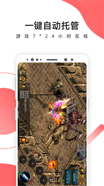 爱云兔云手机官方版 v3.5.0 安卓版3