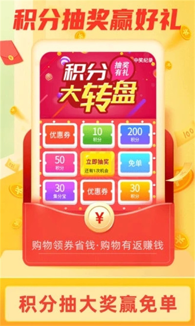 返利淘联盟 v8.6.3 安卓版0