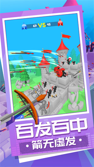 弓箭大师养成记 v1.1 安卓版1