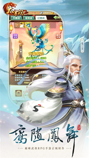 大掌门2苹果版 v3.2.7 iphone版4