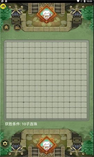 万宁五子棋2 v1.4.1 安卓版2