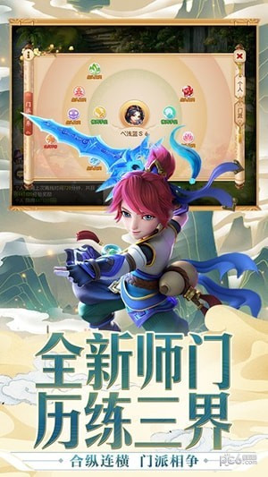 梦幻西游单机版 v1.439.0 安卓版0