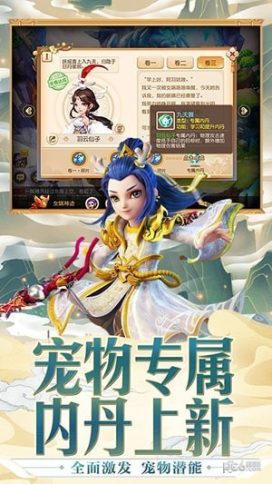梦幻西游单机版 v1.439.0 安卓版1