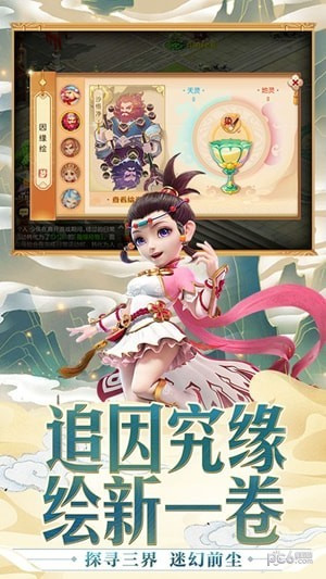 梦幻西游单机版 v1.439.0 安卓版3