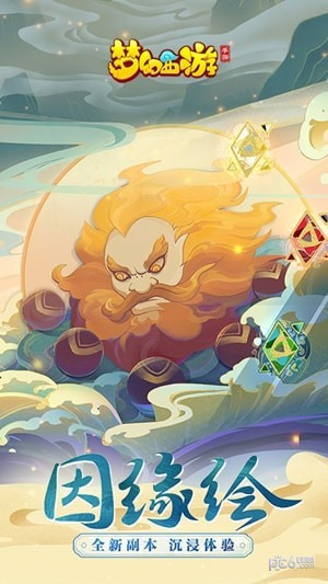 梦幻西游单机版 v1.439.0 安卓版2