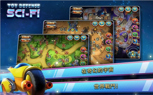 玩具塔防 v1.29 安卓版1