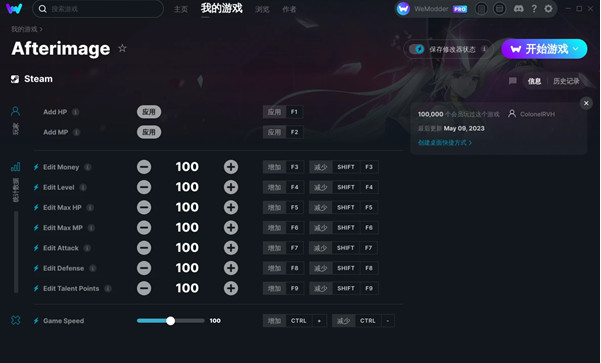 心渊梦境修改器 v1.00