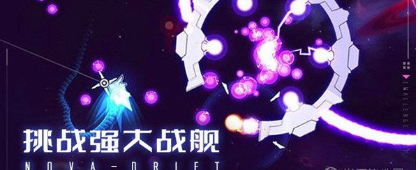 新星漂移修改器 v0.34.341