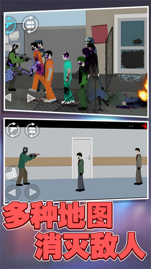 全民枪战英雄 v1.0.0 安卓版0