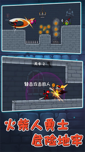 火柴人逃亡2 v1.0.0 安卓版0