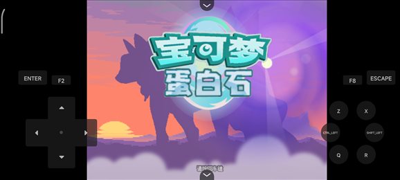 口袋妖怪蛋白石 v6.2.7 手机版3