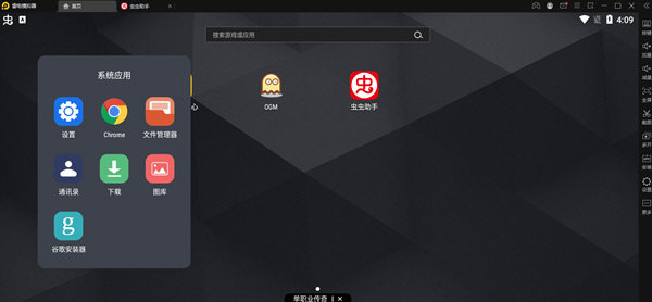 雷电模拟器电脑版 v9.0.751