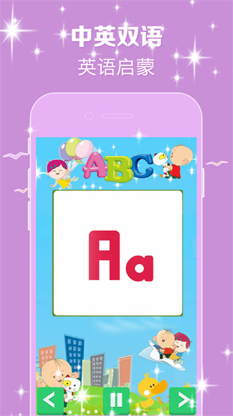 大耳朵图图儿童英语 v1.8 安卓版0