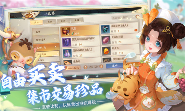 腾讯玄中记手游 v1.595.8676 安卓版5