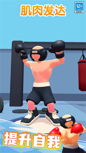 拳击高手 v1.0.1 安卓版1