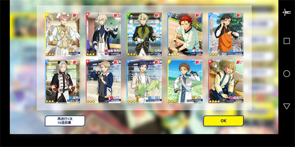 偶像梦幻祭2抽卡模拟器 v1.0 安卓版1