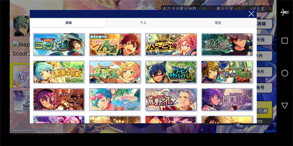 偶像梦幻祭2抽卡模拟器 v1.0 安卓版0