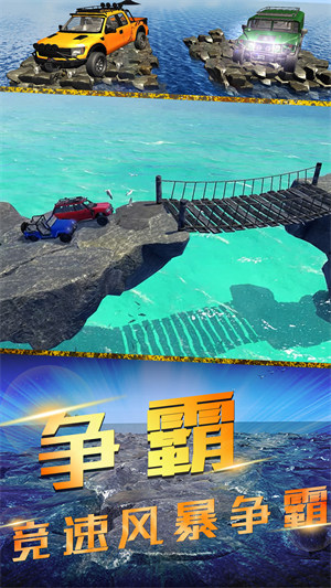 竞速风暴 v1.0 安卓版2