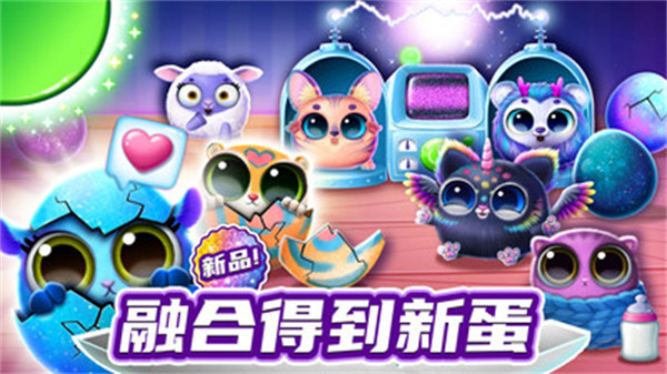 我的宠物总动员 v189.1.0.3018 安卓版3