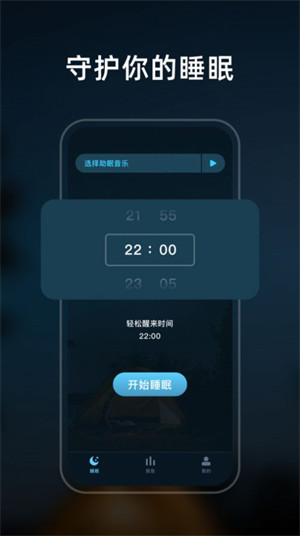 幻休睡眠 v1.0.03