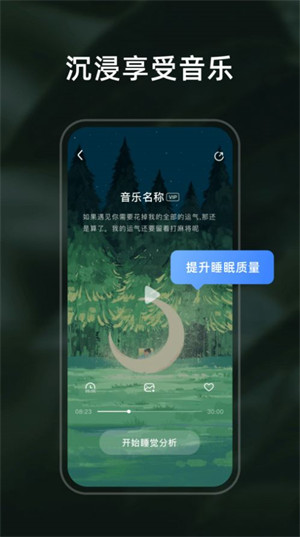 幻休睡眠 v1.0.00