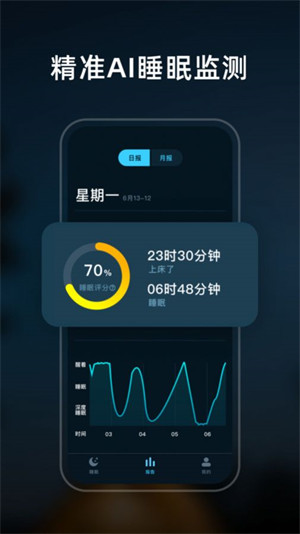 幻休睡眠 v1.0.01