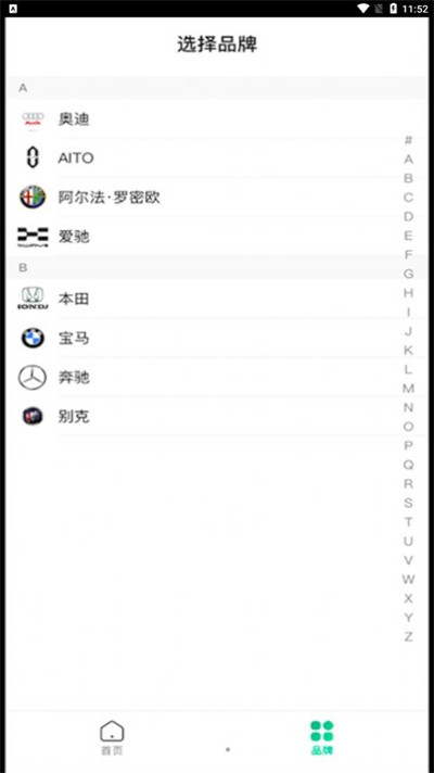 e同城二手车 v1.0.13