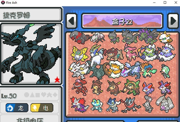 口袋妖怪燃之智汉化版 v3.4.11