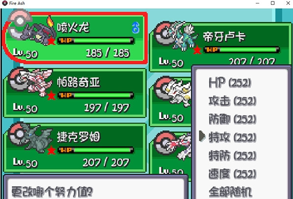 口袋妖怪燃之智汉化版 v3.4.10