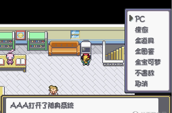 口袋妖怪燃之智汉化版 v3.4.12