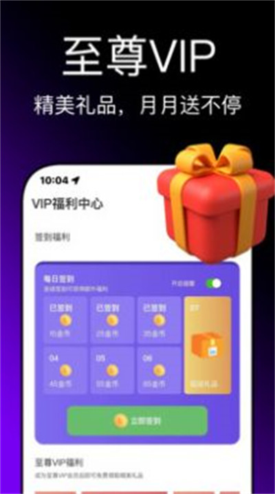 即刻钓鱼 v1.0.00