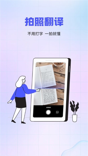 实时外语翻译大全 v1.0.00