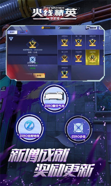 火线精英360手机版 v0.9.35.439230 安卓版1