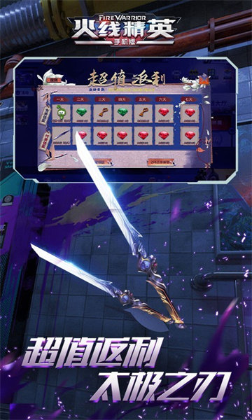 火线精英360手机版 v0.9.35.439230 安卓版3