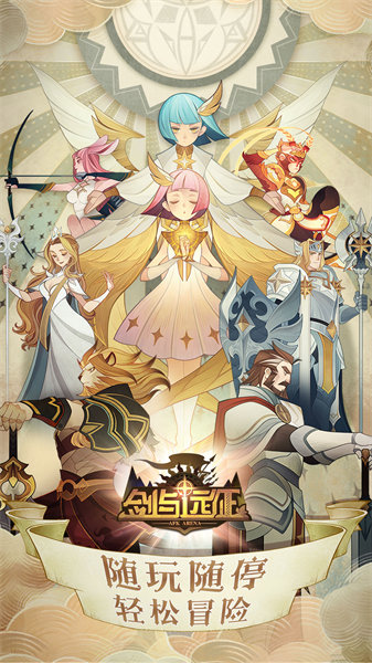 剑与远征最新版 v1.140.01 安卓版3