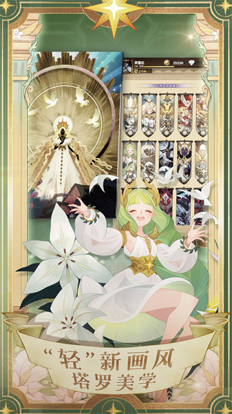 剑与远征最新版 v1.140.01 安卓版2