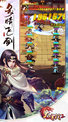 大掌门2九游渠道服 v3.3.3 安卓版1