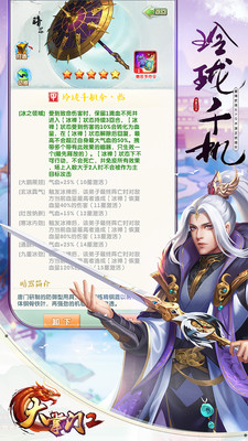 大掌门2九游渠道服 v3.3.3 安卓版2